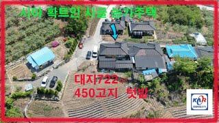 [영월부동산TV] 정선 하늘아래동내 농가주택/텃밭있는시골주택 / 영월부동산 / 영월토지 / 영월토지매매 / 영월부동산