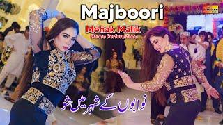 Tu Sadi Majboori , Mehak Malik Dance Performance Shaheen Studio 2024