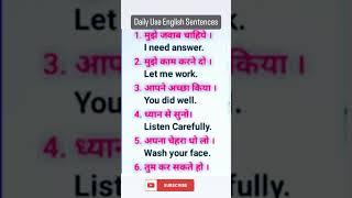 Daily Use English Sentences