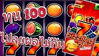 สล็อตโจ๊กเกอร์ สล็อตxo-เกมผลไม้ ช่วงนี้ผลไม้แพงจังครับ|nobiliveSteam