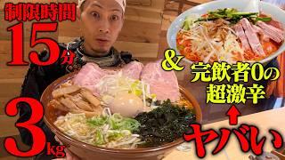 【大食い】連続チャレンジ！前人未到の完飲完食なるか！？【ろくはうす】【武士飯】