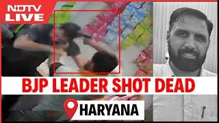 Haryana News | Haryana BJP Leader Shot Dead By Neighbour Over Land Dispute