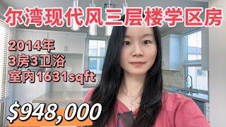 尔湾学区房|社区完善 周围便利