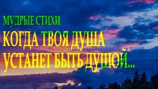 Гениальный стих "Когда душа твоя устанет быть душой..." Андрей Дементьев Читает Леонид Юдин