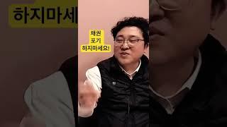 채권 포기하지마시고 세일신용정보 고대웅지점장에게 바로 연락주세요! #채권추심 #상거래채권