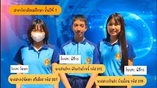 กิจกรรมการเป็นโฆษกและพิธีกร วิชาภาษาไทยเพื่อการสื่อสาร ชั้นปีที่ 1 มหาวิทยาลัยราชภัฏพระนคร