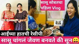 सासू सोबत पहिला Video आईंच्या हातची रेसीपी Vlog62#maharashtrakanya#prawnsrecipe#fishrecipe#seafood