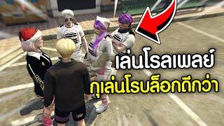 FIVEM - เรื้อนใส่พวกอินเกมในเซิฟโรลเพลย์ อย่างฮา!! GTA V Roleplay