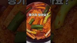 오늘 떡볶이 땡기지 않으세요?! 매콤달콤 밀떡볶이 어떠세요?! #떡볶이만들기 #밀떡