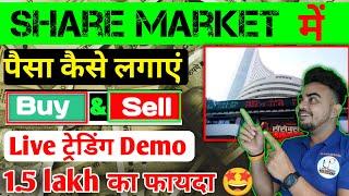 share market me paise kaise lagaye - How to make money online | Share Market Basics for Beginners