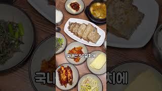 창원 상남시장맛집 #창원맛집 #창원맛집추천 #창원 #창원밥집 #창원 #창원가볼만한곳