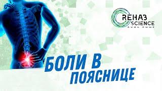 Боли в пояснице. Low back pain. Кинезио тейпирование, которое может сделать каждый!