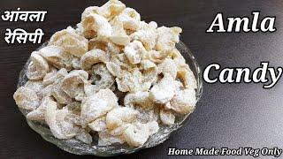 Amla Candy Indian Gooseberry Candy Sweet Amla Candy Dried Amla Candy आंवला Candy Khatti Meethi Amla