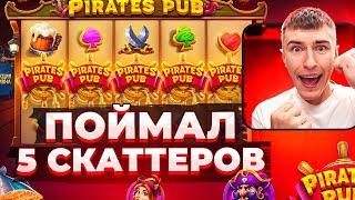 ЛЕГЕНДАРНЫЙ ЗАНОС ТЕМКО В PIRATES PUB!!! ЛУЧШИХ ЗАНОС ПО ???? р. ЭТО МАКСВИН?