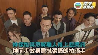 刑偵12丨林保怡與七個人格神同步演出 視帝張振朗目擊演出感覺震撼