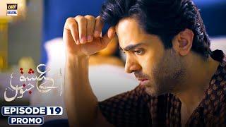 Aye Ishq e Junoon Episode 19 | Promo | Ushna Shah | Sheheryar Munawar |  ARY Digital