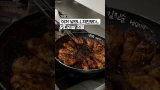 ‘이거’ 넣고 쪼리면(?), 치킨보다 맛있어요! ‘닭다리살 조림’