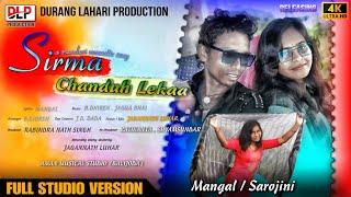 Sirma Chanduh Leka || New Mundari Song Studio Version || Mangal and Sarojini || @duranglahari