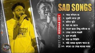 Best Heart Touching Sad Songs | Top 10 Sad Songs | Best Of Keshab Dey | Hit Sad Songs 2024 Jukebox