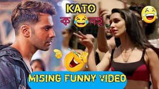 Mising Funny Video  New Mising Comedy Videos Mising Funny Dubbing Miri dubbing star