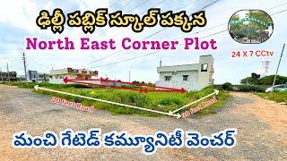 North East Corner || Nadergul || Gurram Guda || Badangpet || Adibatla || Hyderabad Open Plots ||