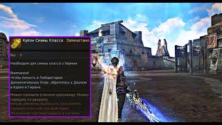 Полнометражный фильм 10L8K Lineage 2 Essence Пятиха в месяц
