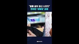 "열흘 굶어 정신 나갔다" 현대판 '장발장' 급증 #shrots