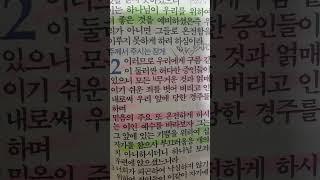 말씀#청정샘