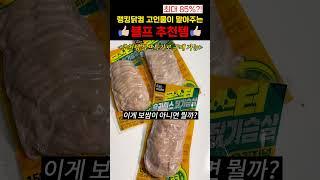 랭킹닭컴 블랙프라이데이 추천템