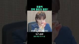 문희정 "포괄적 전략 동반자 협정?"