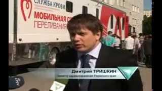 В центре Перми любой желающий смог сдать кровь