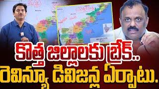 SumanTV Chief Editor Analysis On New Revenue Divisions In AP | Latest AP New Districts Updates