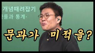 문과 미적선택 설명회