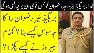 Who Is Brig Raja Rizwan ? Gumnam Heroes Nay Raja Rizwan Ko Kaisay Pakra