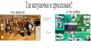 DSP цифровой радиоприемник.А где катушки на плате?Аналоговые приемники все?