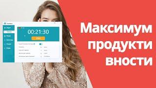 Топ 5 программ для максимальной продуктивности на ПК