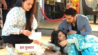 Yeh Rishta Kya Kehlata Hai NEW PROMO: 20th October 2024 |