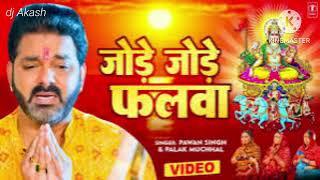 super hit song powan singh