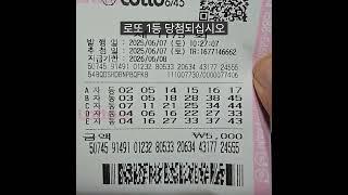 1175회토요일 로또명당노원스파 자동 구독좋아요댓글알림신청감사합니다. 후원 신한 110 432 031280 상*수 #로또명당 #로또#1173회#토요일로또#