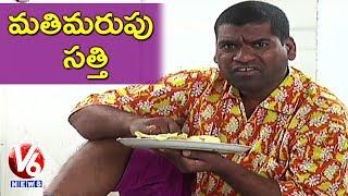 Bithiri Sathi Memory Loss | Satirical Conversation With Savitri | Teenmaar News | V6 News