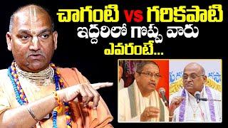 Radha Manohar Das About Chaganti And Garikapati | Radha Manohar Das  Exclusive Interview | Qube TV