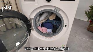 [LG 워시콤보&미니워시편] - 눈으로 보는 100초 설명
