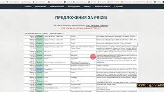 Работа для всех в сети интернет  Как поменять место жительства и стать богатым при помощи PRIZM