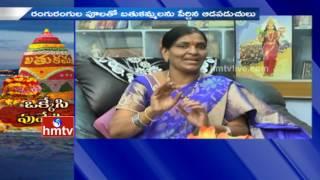 History of Bathukamma Songs And Dance | Bathukamma Celebrations | Telangana | HMTV