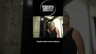 Роскошная вилла на Кипре. Покажем все достоинства и недостатки. @Revizori_nedvizhimosti_1