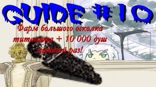 Dark Souls Guide #10 самый лучший фарм!