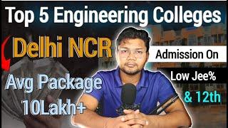 Top 5 Engineering College in Delhi NCR - Average Package 8Lakh+ #btech Top 5 Colleges in NCR Region