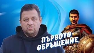 Николай Марков - Ивелин Михайлов и Киро Брейка са измамници и клеветници ?!