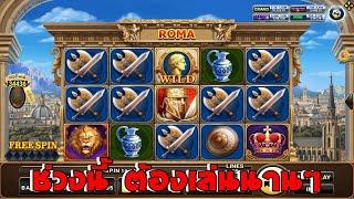 Joker Slot Roma ดึงเวลาให้นานที่สุด ถึงจะแตก ( สล็อตโรม่า )