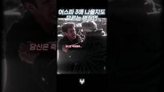 20년만에 재회하고 흐느끼는 피터 #어스파